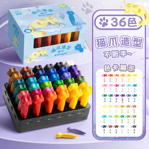 填色画本免费送【咔巴熊！儿童蜡笔36色绘画】儿童蜡笔，不脏手，可水洗，可爱猫爪外观，专为宝宝画画。萌宠造型，鲜艳色彩，让孩子们爱上美术！ 商品图7