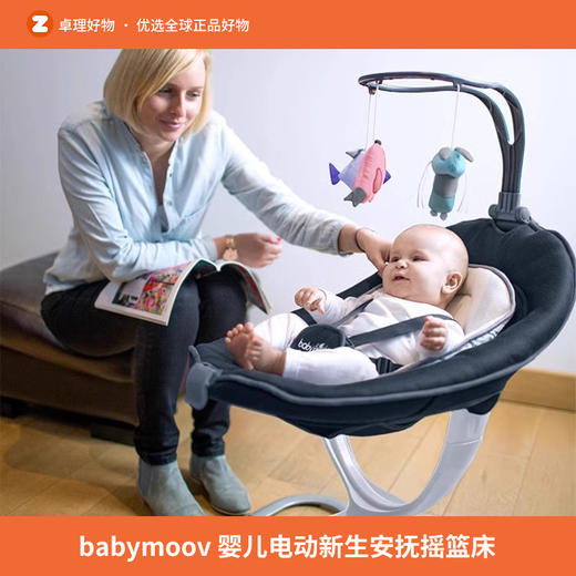 babymoov婴儿电动摇摇椅宝宝摇篮床哄娃神器哄睡新生安抚椅摇床 商品图0