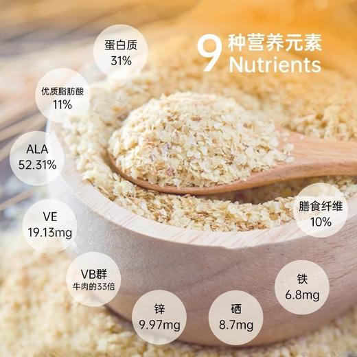 Family  Farm黄金亚麻籽仁粉小麦肧芽值物蛋白营养即食比美鱼油 商品图1