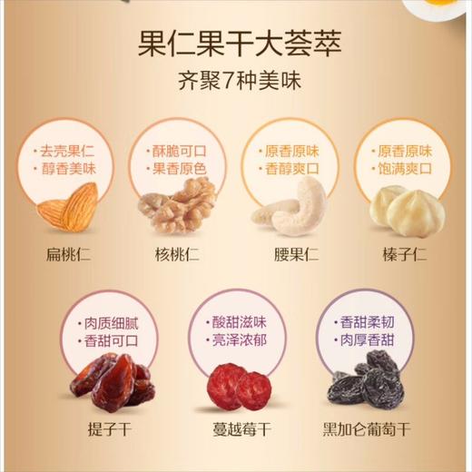 良品铺子轻奢黑金每日坚果750g 商品图2