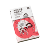 为什么父母这么烦人？（Q文库） 商品缩略图3