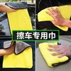 「5条装！加厚款」擦车巾专用巾不掉毛汽车玻璃吸水抹车布擦车专用毛巾加厚洗车毛巾养护 商品缩略图3