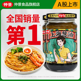 【家常配料】上海葱油230g*2瓶供