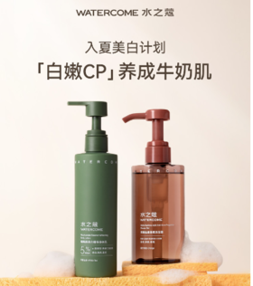 📑怎么样肌肤才能白更快❓