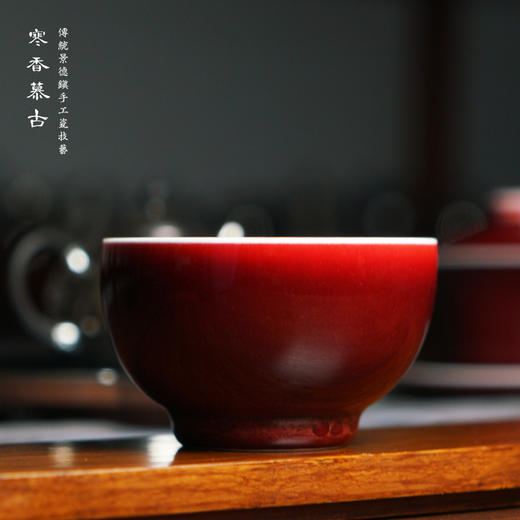 寒香慕古郎红大听泉杯（缺货） 商品图0