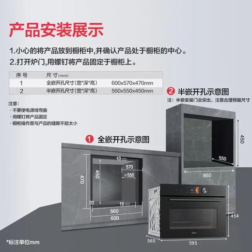 美的/蒸烤一体机/BG50G5W 商品图1