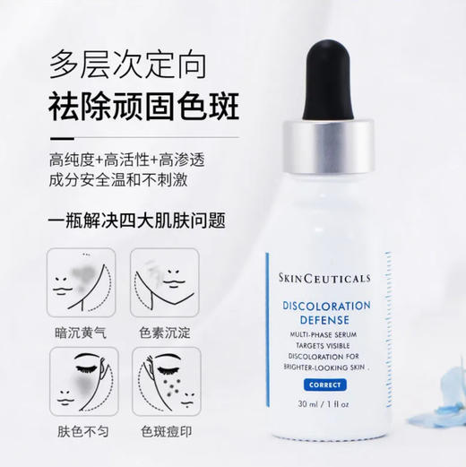 修丽可发光瓶臻白焕彩精华液 大中样15ml 淡斑精华面部淡化提亮 商品图5