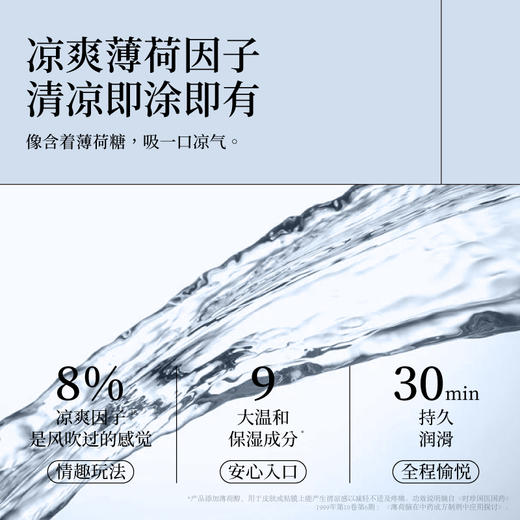 okamoto/冈本【风感】冈本润滑液夫妻房事情趣油剂用品私处增强欲望 商品图1