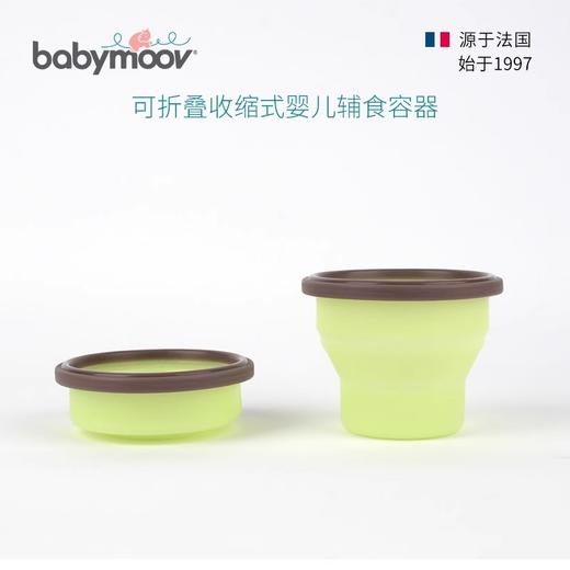 babymoov婴儿辅食碗宝宝辅食盒分装密封保鲜盒防摔折叠碗餐具套装 商品图2