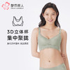 都市丽人调整型内衣舒软挺塑塑身文胸锁边中厚塑身内衣3/4杯四排扣LJT4K3 商品缩略图0