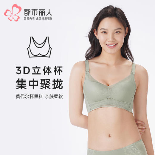 都市丽人调整型内衣舒软挺塑塑身文胸锁边中厚塑身内衣3/4杯四排扣LJT4K3 商品图0