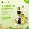 禾然乐童有机系列 有机酱油/豆豆酱/番茄沙司 让娃爱吃饭 纯酿造调味酱 纯素食品 家庭厨房健康料理常备 有机认证20+年 商品缩略图9