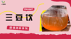 《抗衰食谱》三豆饮 商品缩略图0