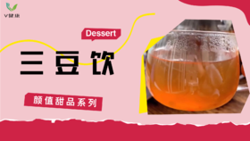 《抗衰食谱》三豆饮