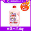 【秒杀特惠】奥妙精油香氛洗衣液2kg*2瓶 送金纺400g*3袋 商品缩略图1