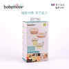 babymoov婴儿辅食碗宝宝辅食盒分装密封保鲜盒防摔折叠碗餐具套装 商品缩略图3