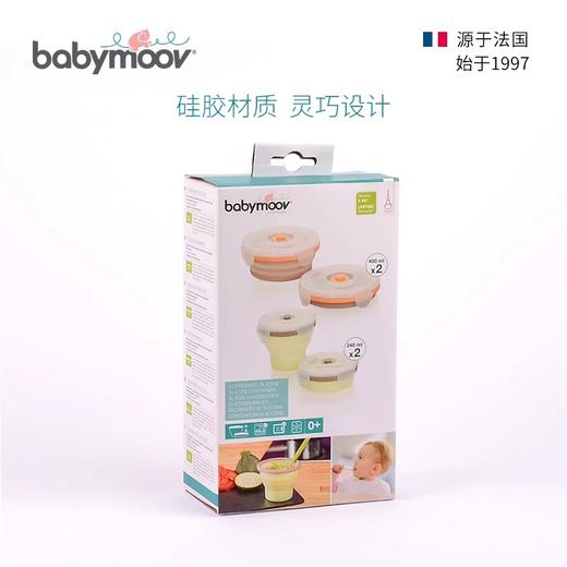 babymoov婴儿辅食碗宝宝辅食盒分装密封保鲜盒防摔折叠碗餐具套装 商品图3