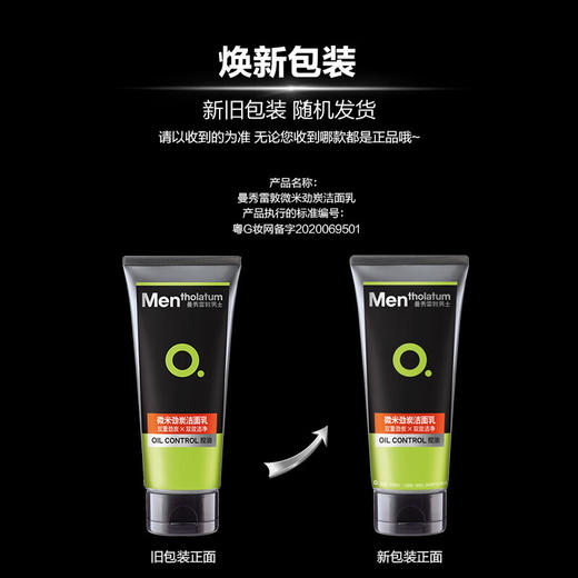 曼秀雷敦微米劲碳洁面乳100g 商品图2