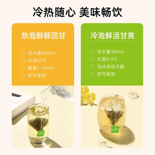 小山弄葡萄乌龙茶14g/7袋 商品图2