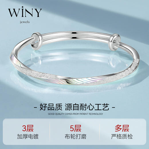 Winy9999足银2024新品闪耀莫比乌斯环手镯配证书送女友闺蜜老婆爱人节日生日礼物 商品图2