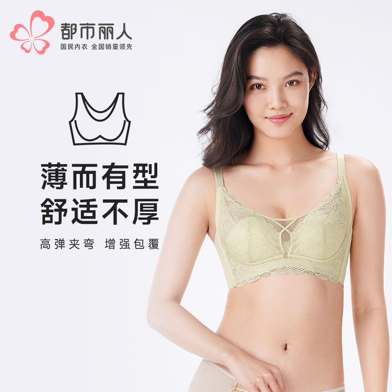 都市丽人内衣聚拢升杯常规文胸蕾丝超薄文胸3/4杯三排扣软钢圈YBT2C6