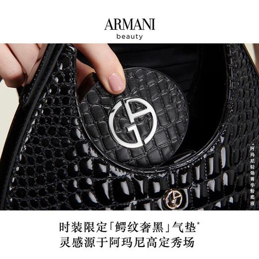 阿玛尼繁星黑鳄气垫唇釉礼盒丨轻薄服帖 尽显无暇精妆 商品图3