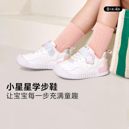 卡特兔婴儿学步鞋机能鞋2024秋季新款软底防滑幼儿园小白鞋 商品图5