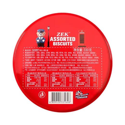 ZEK英伦小熊礼盒（330g*2）（主推款） 商品图3