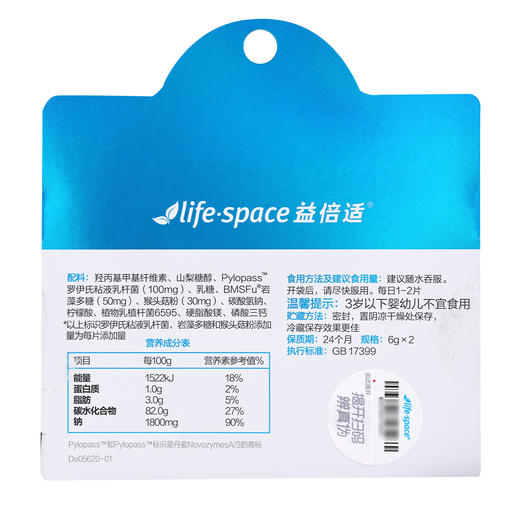 Life-Space,舒幽养猴头菇益生菌压片糖果 【12g(6g*2)】 汤臣倍健 商品图2