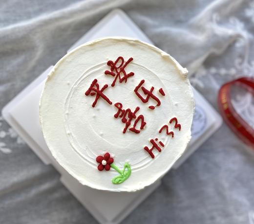 平安喜乐生日蛋糕 字可修改 商品图0