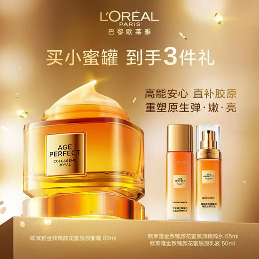 殴莱雅小蜜罐面霜 商品图0