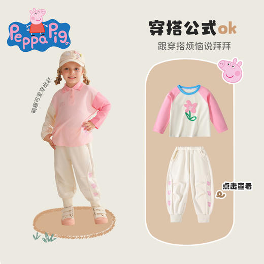 【加厚面料】【90-140】【小猪佩奇】女童春秋百搭卫裤 商品图7