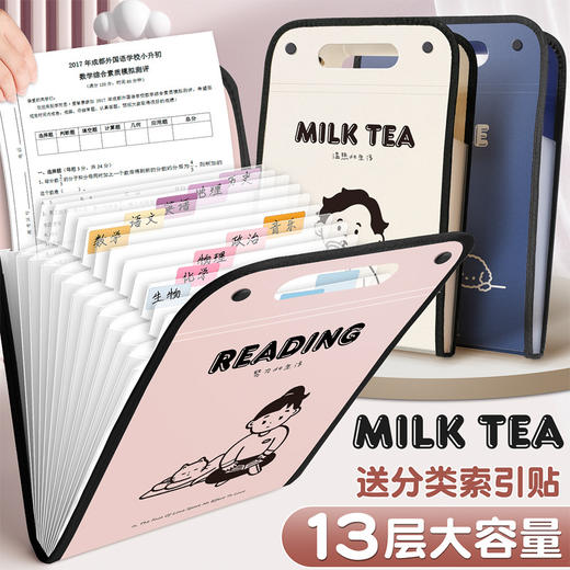 【风琴包A4文件袋】大容量13层 竖款手提便携风琴包 资料分类试卷收纳册课目分收纳袋 商品图0