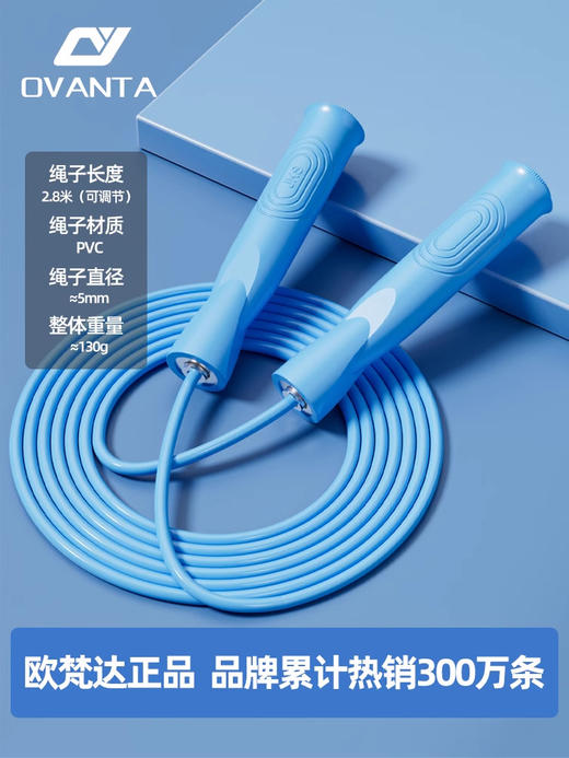 欧梵达 跳绳健身有绳体育运动用品儿童中考专用钢丝绳竞速跳绳 商品图12
