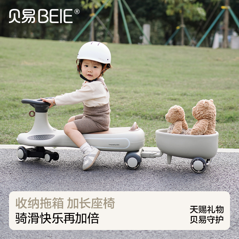 贝易皇室扭扭车带拖斗拖箱儿童1一3岁防侧翻大人可坐【会员满358下单即赠牵引绳+头盔】