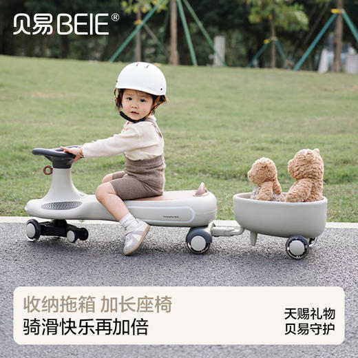 贝易皇室扭扭车带拖斗拖箱儿童1一3岁防侧翻大人可坐【会员满358下单即赠牵引绳+头盔】 商品图0