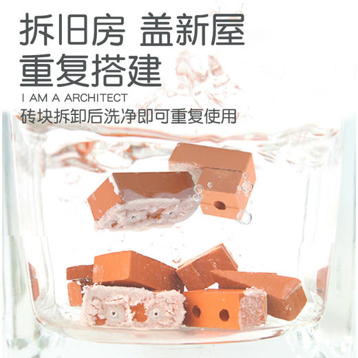 玩具先生小小泥瓦匠儿童手工diy玩具盖房子建筑大师开学砌墙砖块 商品图2