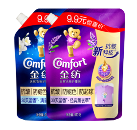 金纺衣物护理剂 型色专护910g*2袋