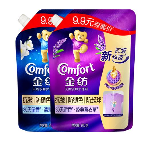 金纺衣物护理剂 型色专护910g*2袋 商品图0