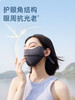【徐璐同款】Moxun茉寻防晒面罩防紫外线时尚透气护眼角口罩显瘦 商品缩略图1