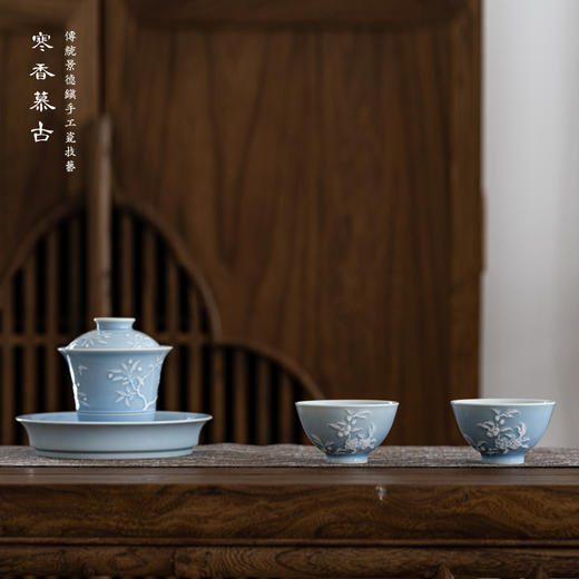 寒香慕古 天青釉堆雕花卉盖碗 + 壶承 + 2杯子 （缺货） 商品图0
