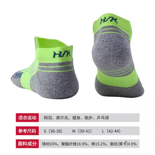 悍将hnk风影1.0系列网羽运动袜户外排汗吸湿专业运动羽毛球袜 商品图2