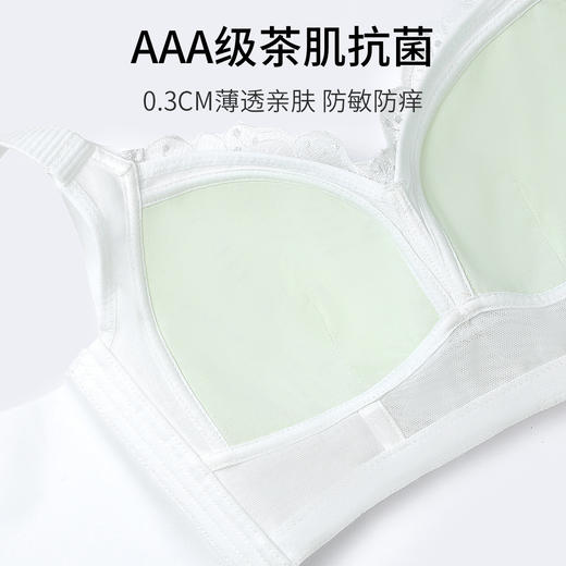 D4-【B-E杯】【院线大胸显小】7号薄杯植萃茶肌专利抑菌，薄至0.3cm调整型文胸  绮罗香秀【院线-大胸】 商品图1