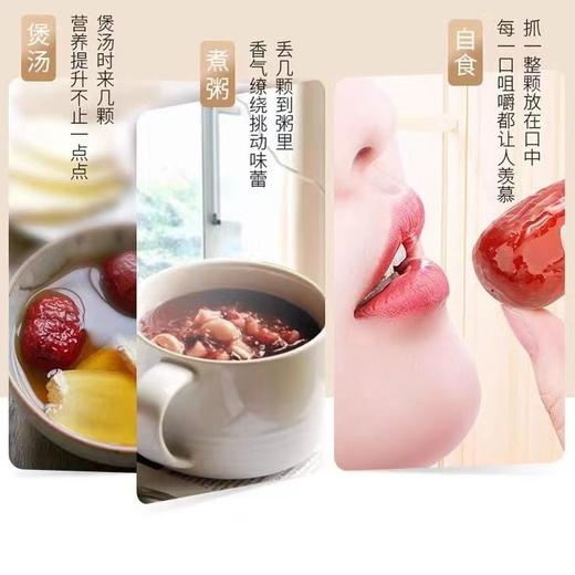 好想你每日红枣礼盒900g 商品图1