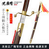 手工纯铜太极刀 武术刀 沈广隆剑铺 龙泉沈广隆宝剑 标准太极刀sgl-9006 未开刃 商品缩略图0
