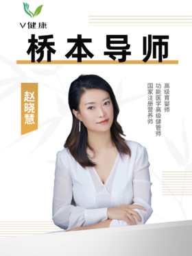桥本导师—赵晓慧