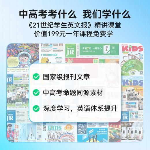 【团购秒杀】听力熊AI听说学习机T6S（首发专属福利）赠蓝牙音箱+精美耳机+保护套+挂绳+21世界英语精读年卡 商品图2