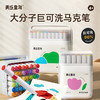 美乐童年 巨可洗马克笔-水性36色/48色/60色三个规格可选 商品缩略图0
