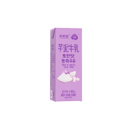 新希望 芋泥牛乳200ml*12盒/箱 芋香浓郁 醇香厚乳 48小时发货 商品图7