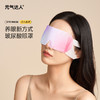 薛凯琪同款元气达人玻尿酸发光蒸汽眼罩缓解眼疲劳 商品缩略图0